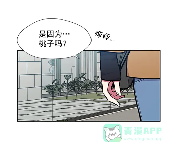 《恋上女网红》第59话 第1页
