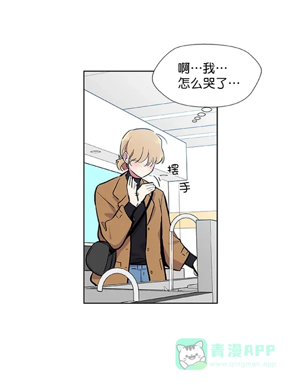 《恋上女网红》第59话 第33页