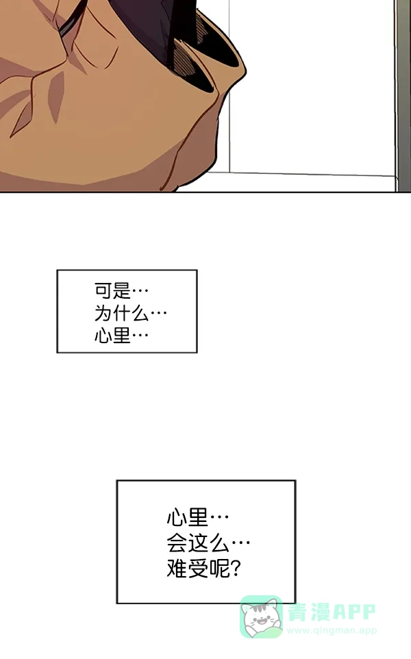 《恋上女网红》第59话 第38页