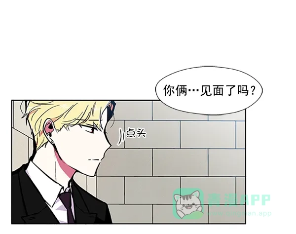 《恋上女网红》第59话 第6页