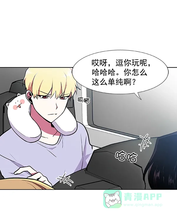 《恋上女网红》第59话 第66页