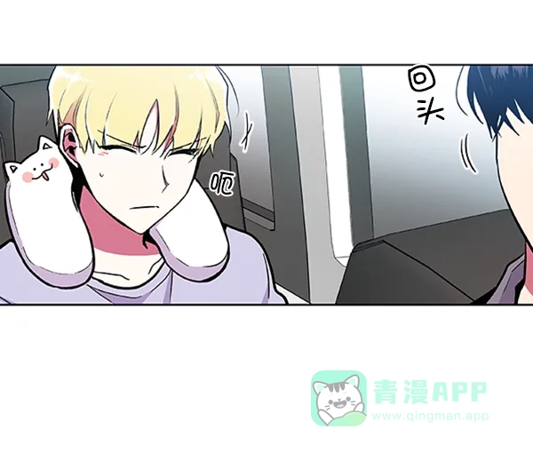 《恋上女网红》第59话 第75页