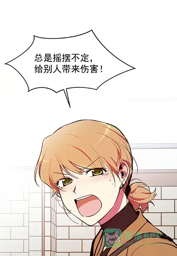 《恋上女网红》第59话 第25页