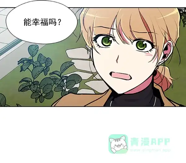 《恋上女网红》第59话 第11页