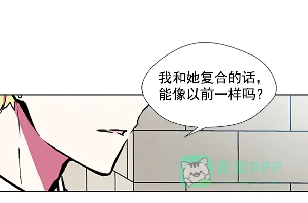 《恋上女网红》第59话 第10页