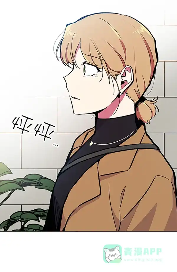 《恋上女网红》第59话 第3页