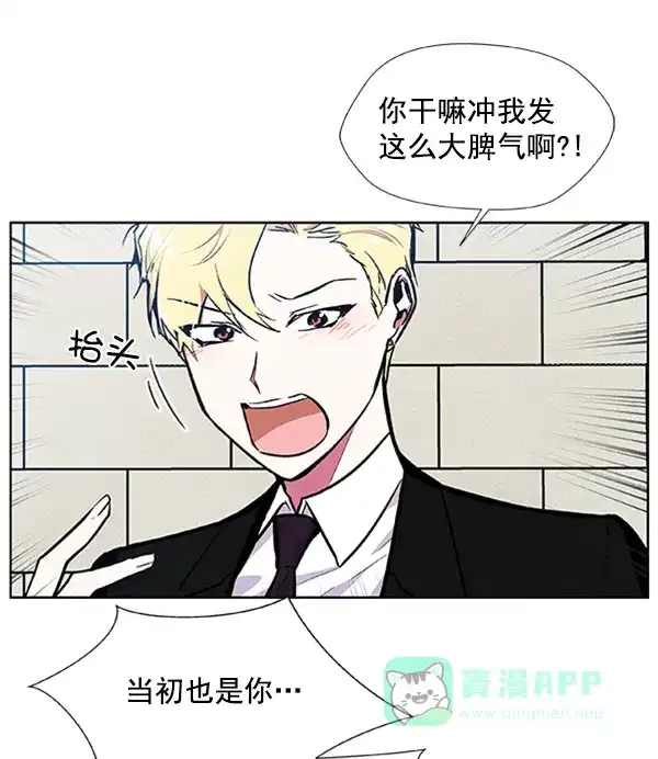 《恋上女网红》第59话 第20页