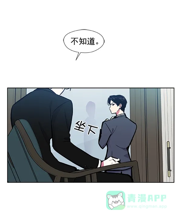 《恋上女网红》第59话 第40页