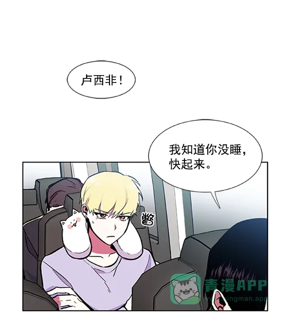 《恋上女网红》第59话 第74页
