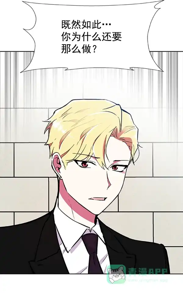 《恋上女网红》第59话 第12页