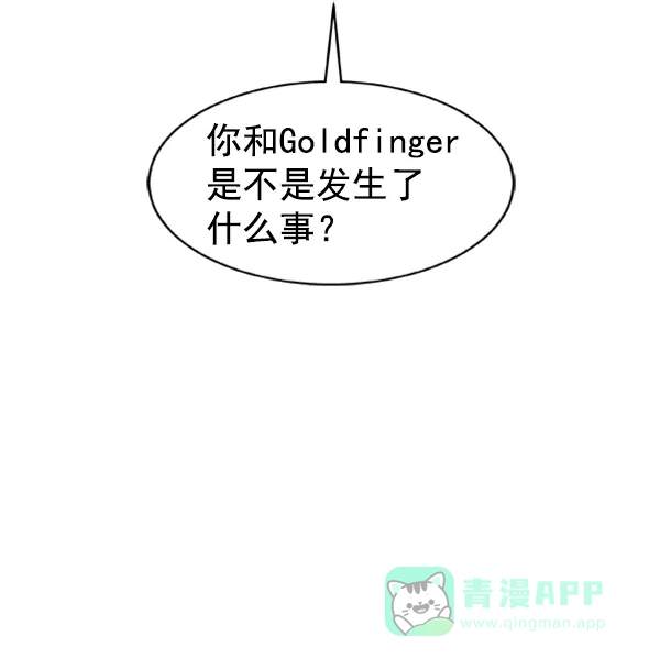 《恋上女网红》第59话 第77页