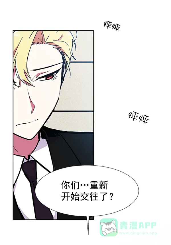《恋上女网红》第59话 第2页