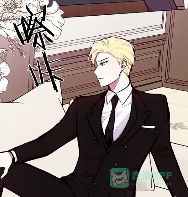 《恋上女网红》第59话 第52页