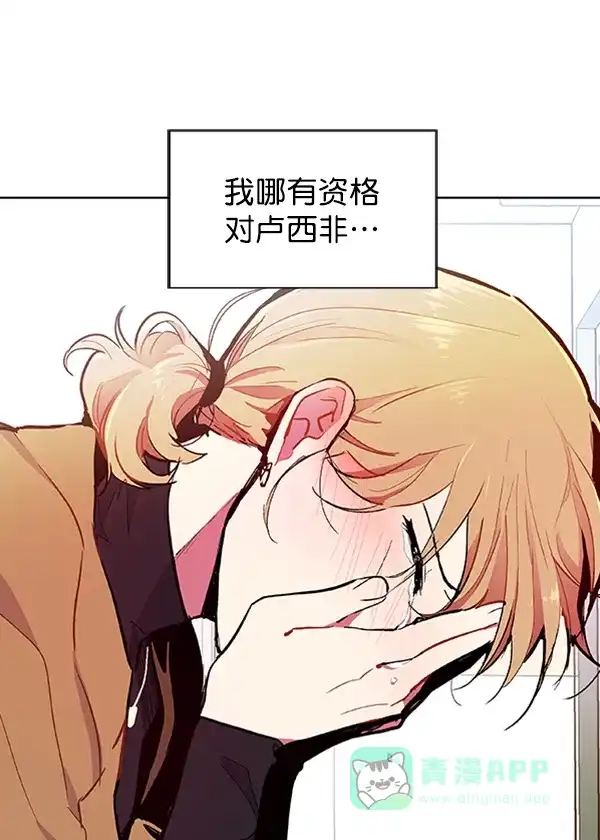 《恋上女网红》第59话 第37页