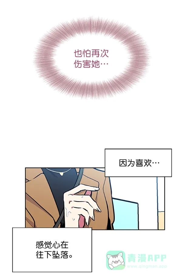《恋上女网红》第59话 第35页