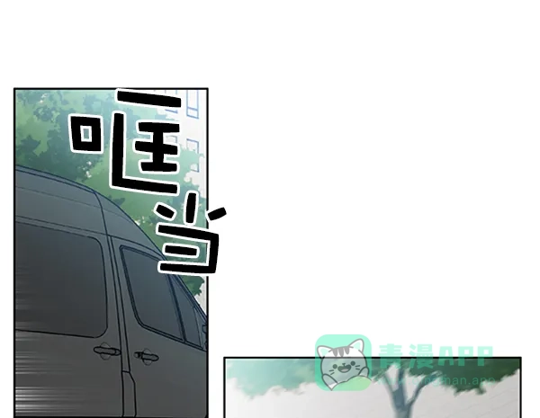 《恋上女网红》第59话 第72页