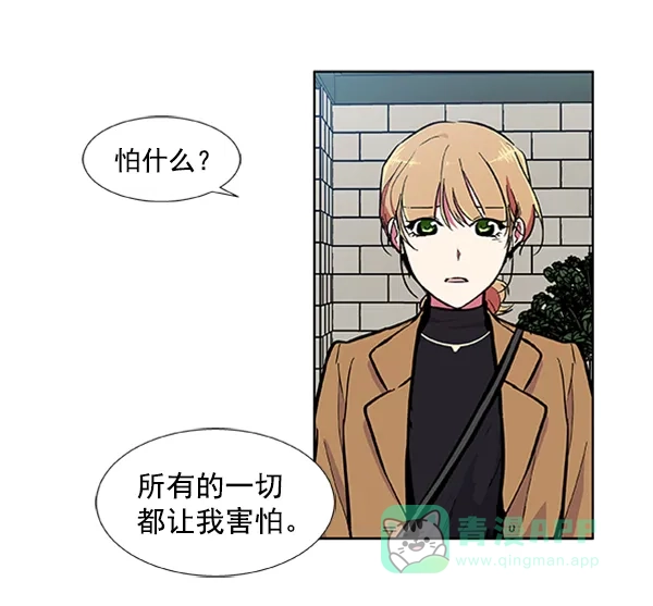 《恋上女网红》第59话 第9页