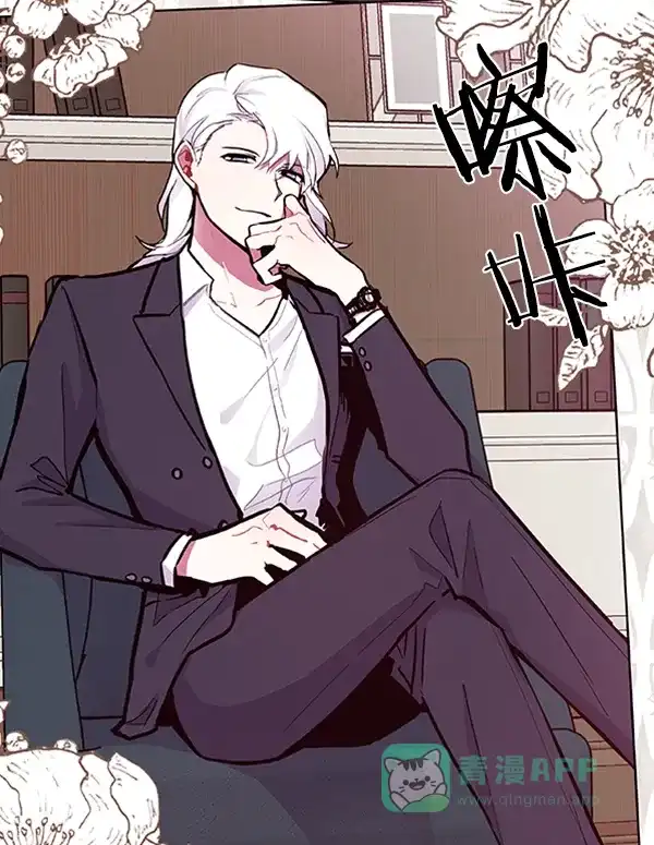 《恋上女网红》第59话 第51页