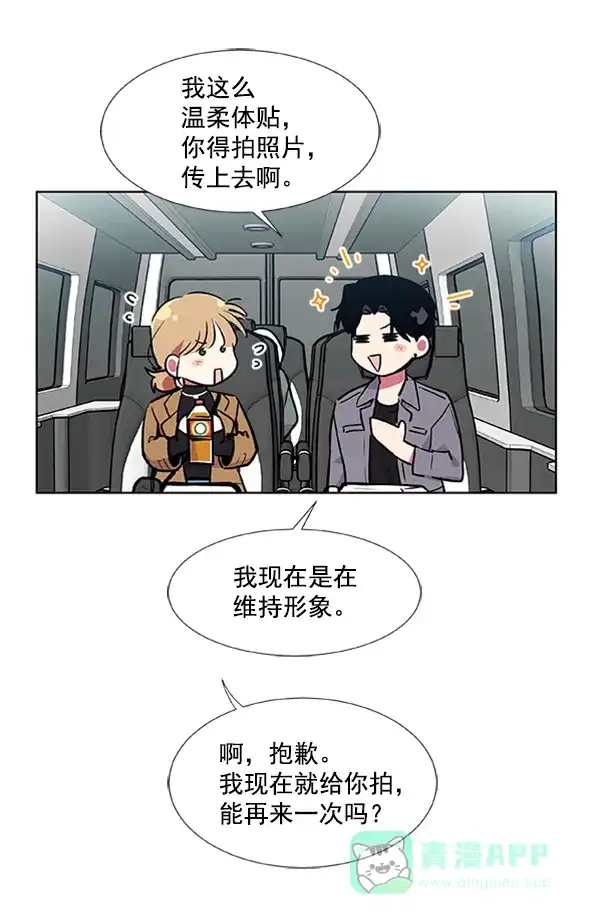 《恋上女网红》第59话 第65页