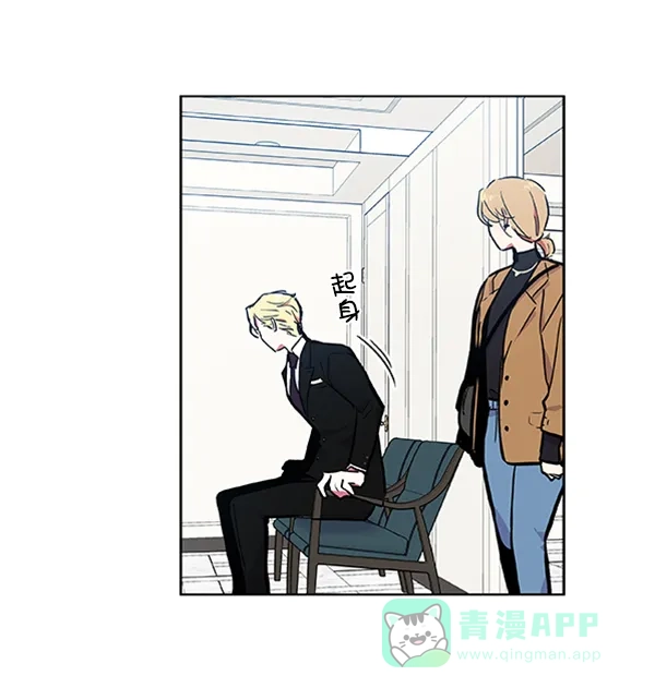 《恋上女网红》第59话 第44页