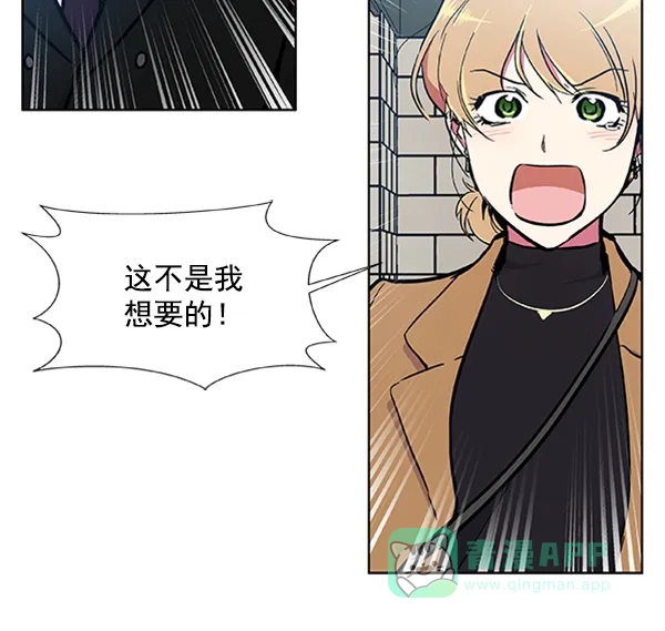 《恋上女网红》第59话 第23页