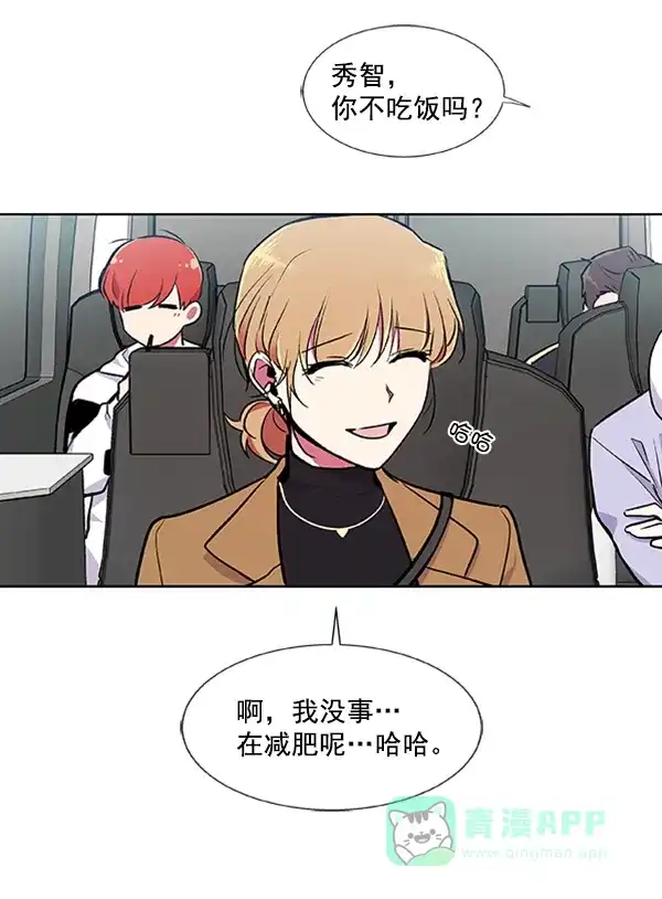 《恋上女网红》第59话 第61页