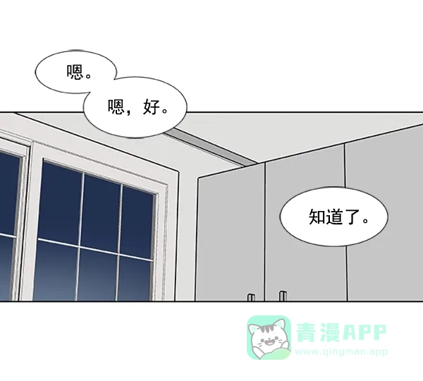 《恋上女网红》第60话 第62页