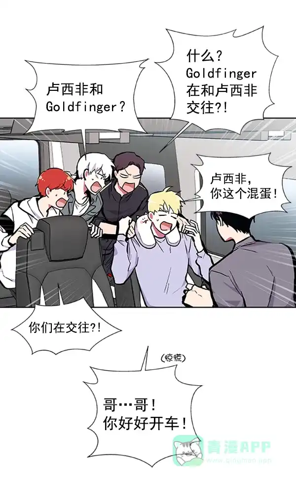 《恋上女网红》第60话 第12页