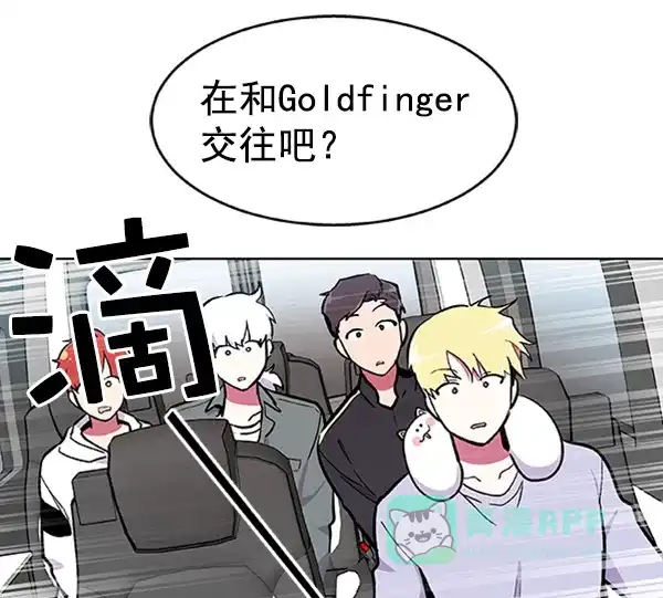 《恋上女网红》第60话 第9页