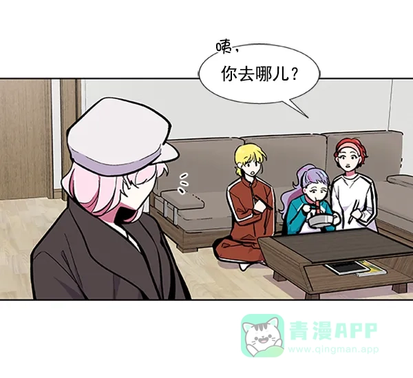 《恋上女网红》第60话 第64页