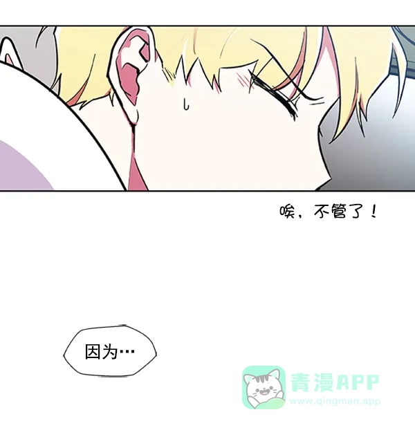 《恋上女网红》第60话 第24页