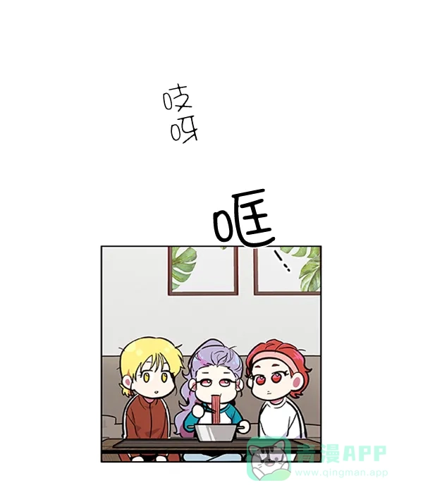 《恋上女网红》第60话 第68页