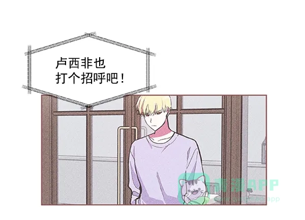 《恋上女网红》第60话 第32页
