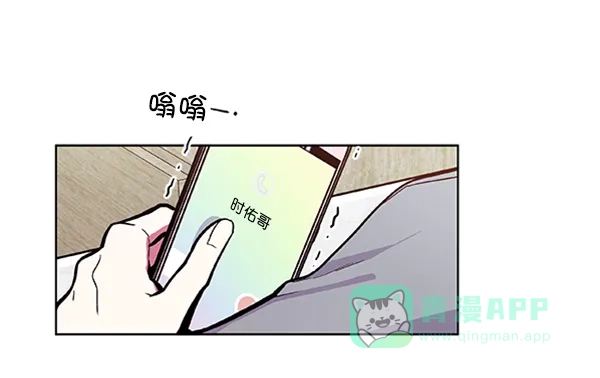 《恋上女网红》第60话 第59页