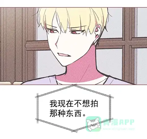 《恋上女网红》第60话 第33页