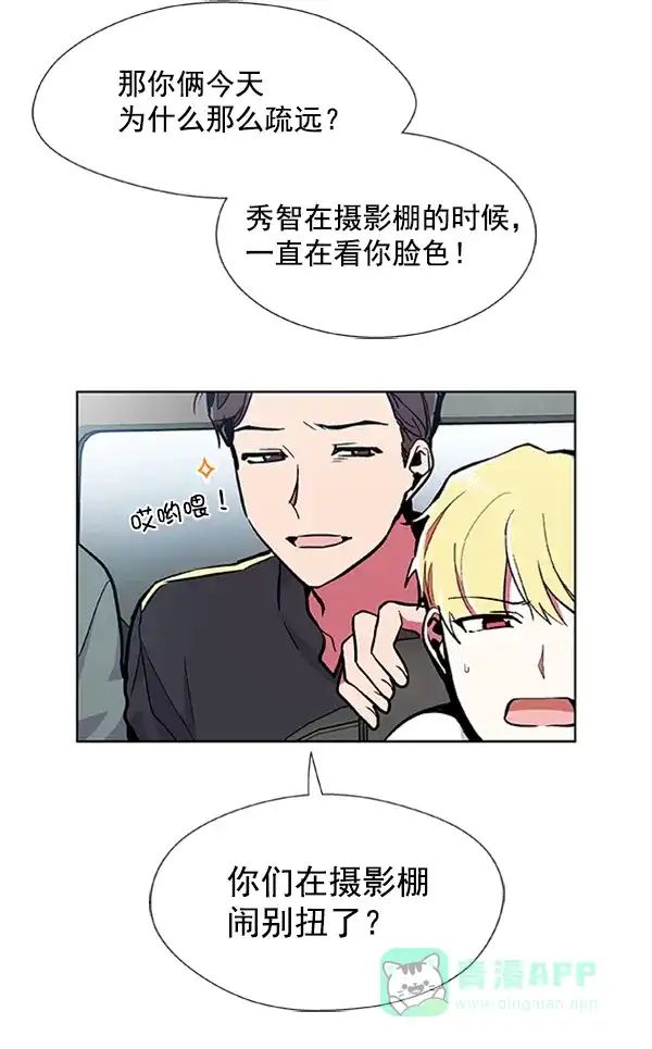 《恋上女网红》第60话 第16页