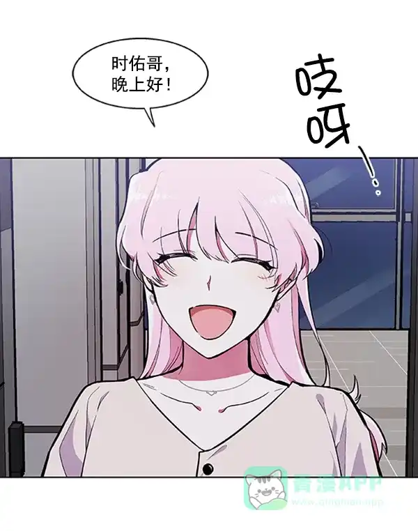 《恋上女网红》第60话 第74页