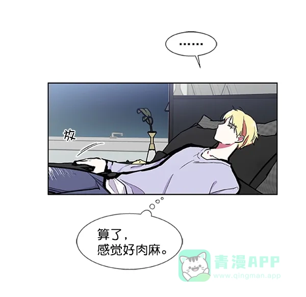 《恋上女网红》第60话 第46页