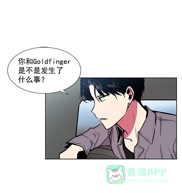 《恋上女网红》第60话 第6页