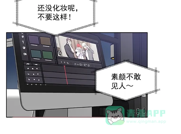 《恋上女网红》第60话 第31页