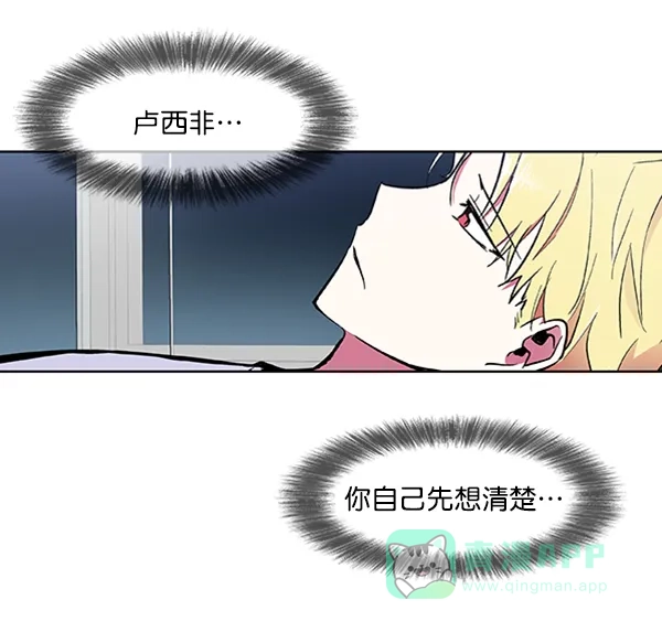《恋上女网红》第60话 第47页