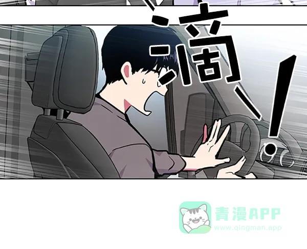 《恋上女网红》第60话 第10页