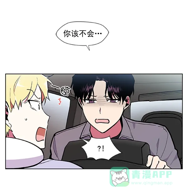 《恋上女网红》第60话 第8页