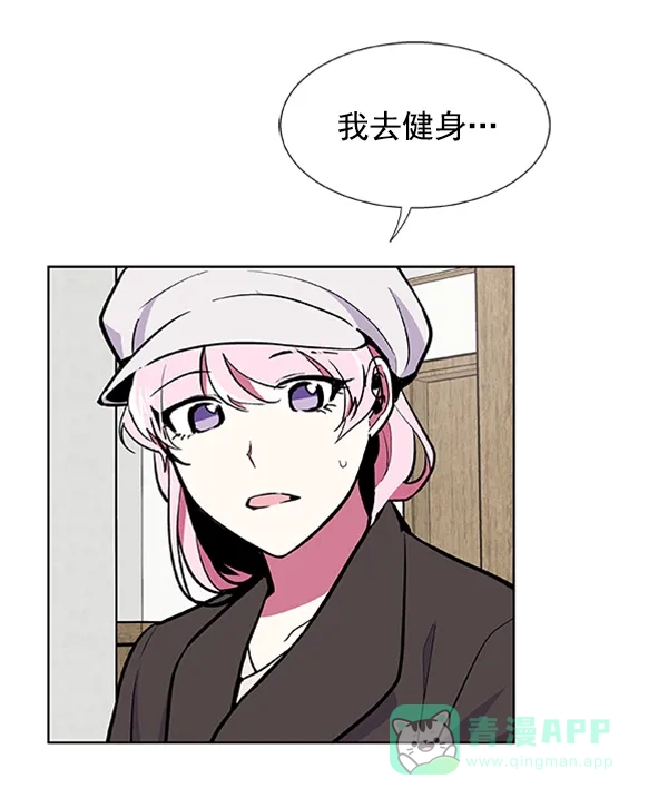 《恋上女网红》第60话 第65页
