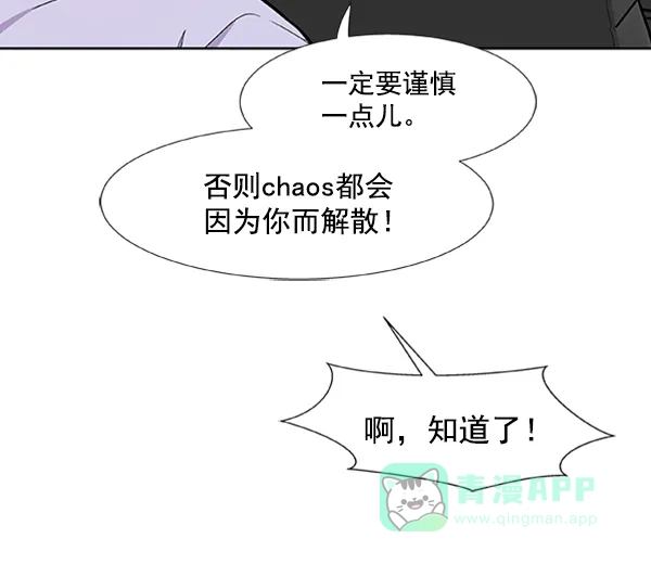 《恋上女网红》第60话 第29页
