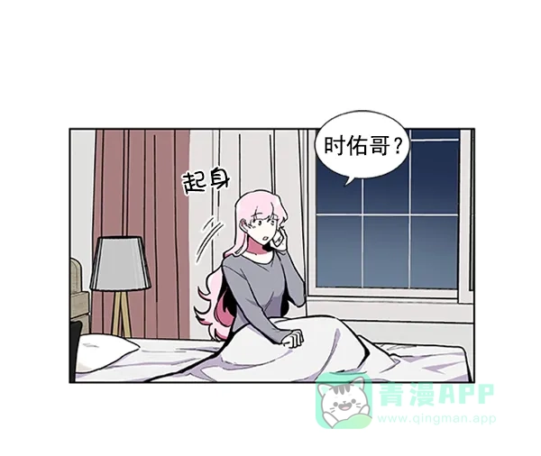《恋上女网红》第60话 第61页