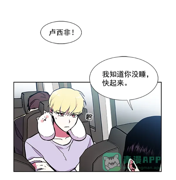 《恋上女网红》第60话 第1页