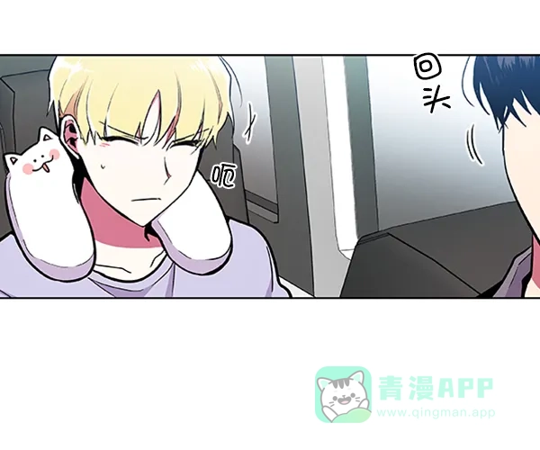 《恋上女网红》第60话 第2页
