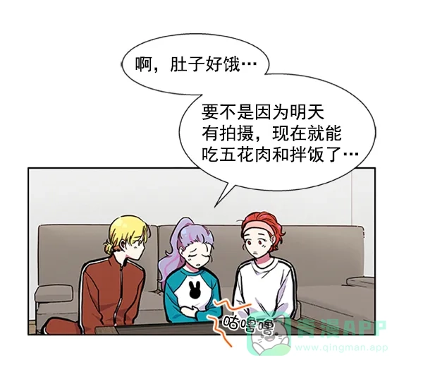 《恋上女网红》第60话 第53页