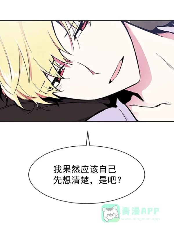 《恋上女网红》第60话 第50页